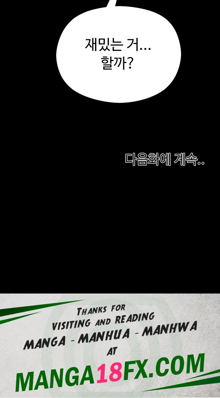 Training an Evil Young Lady Raw - Chapter 18 Page 70