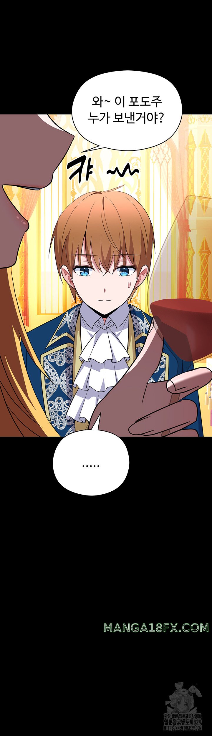 Training an Evil Young Lady Raw - Chapter 20 Page 14