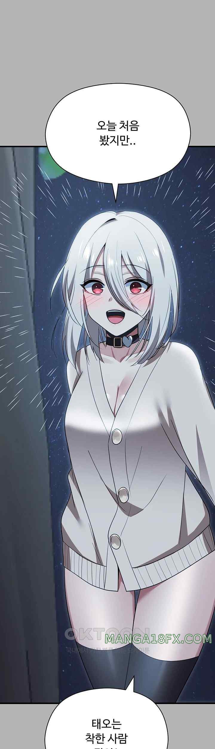 Training an Evil Young Lady Raw - Chapter 26 Page 48