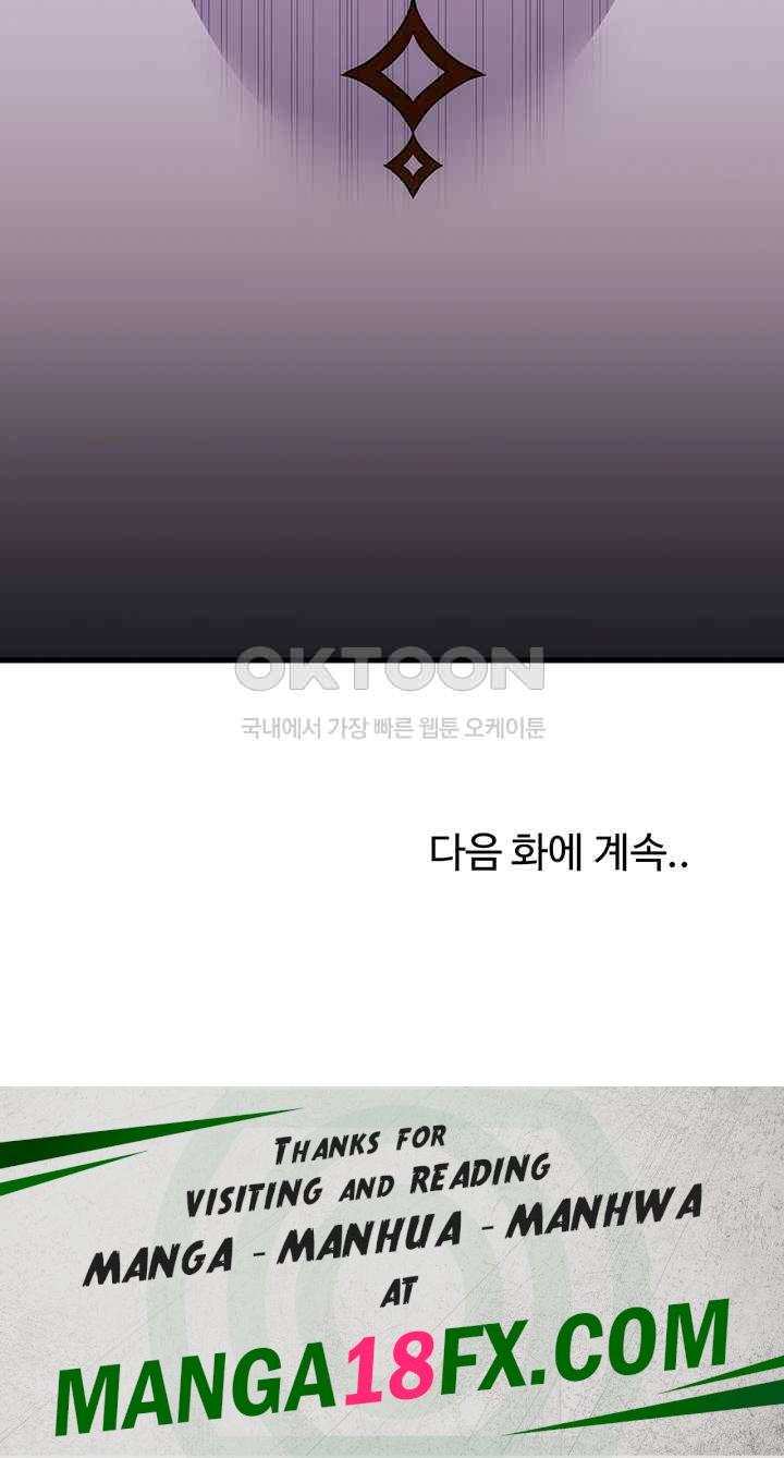 Training an Evil Young Lady Raw - Chapter 26 Page 74