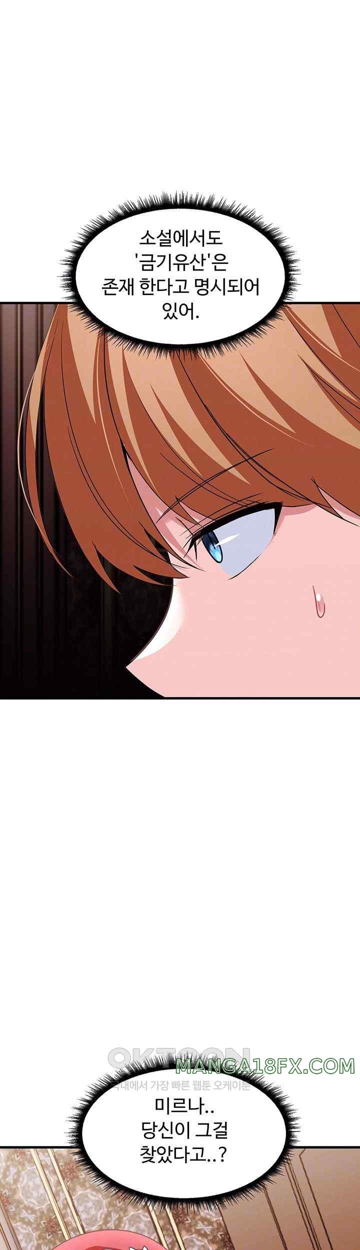 Training an Evil Young Lady Raw - Chapter 27 Page 14