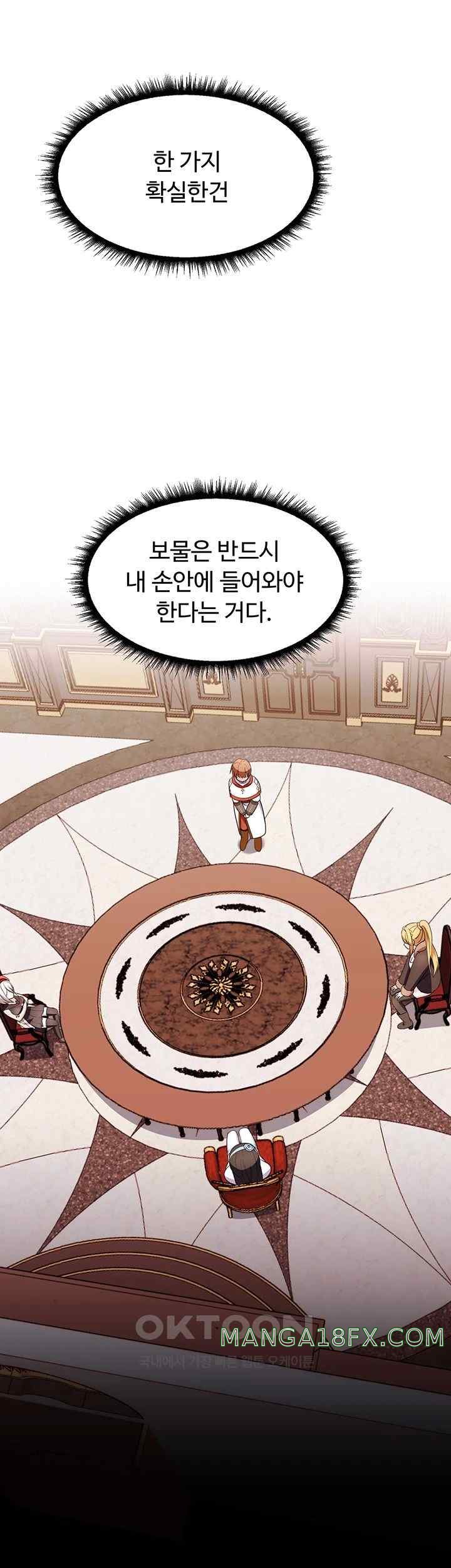 Training an Evil Young Lady Raw - Chapter 27 Page 16