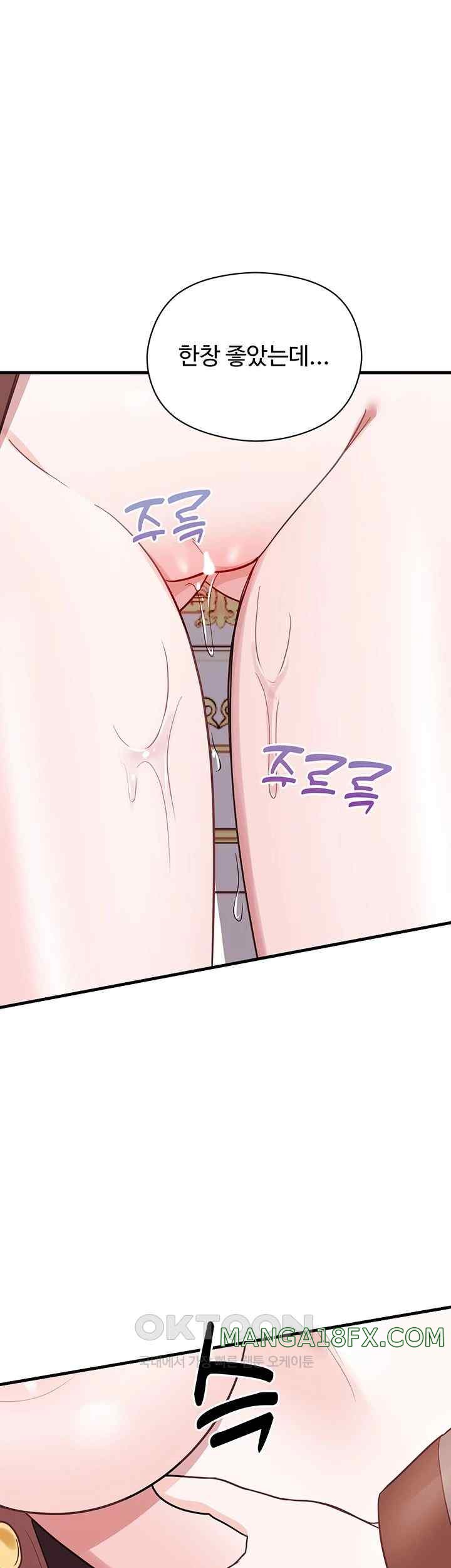 Training an Evil Young Lady Raw - Chapter 27 Page 46