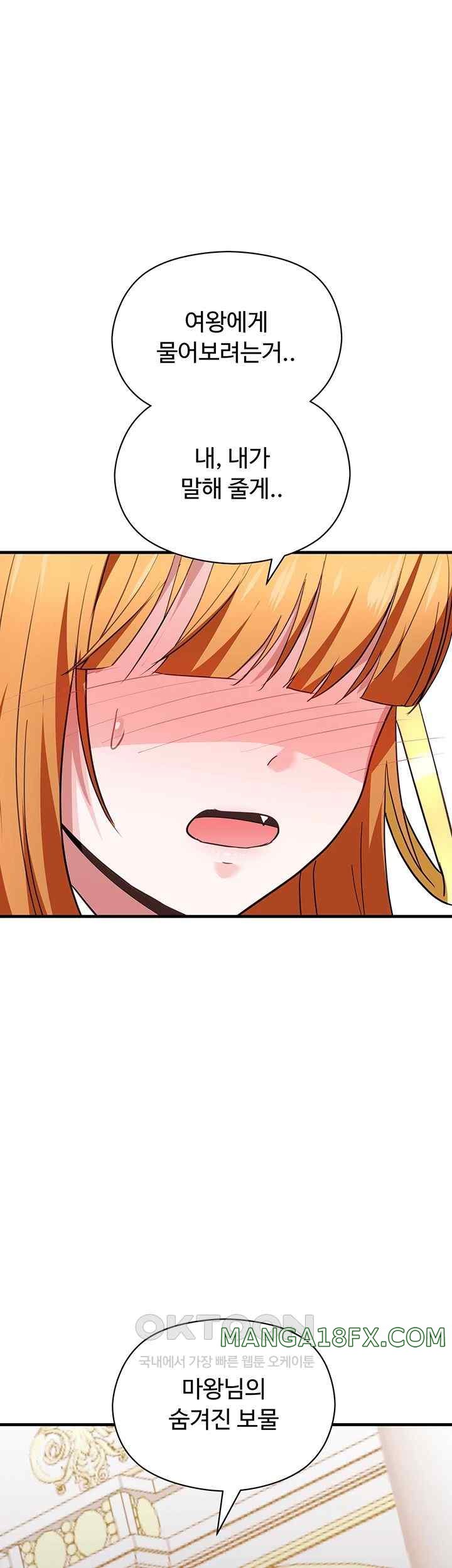 Training an Evil Young Lady Raw - Chapter 28 Page 1