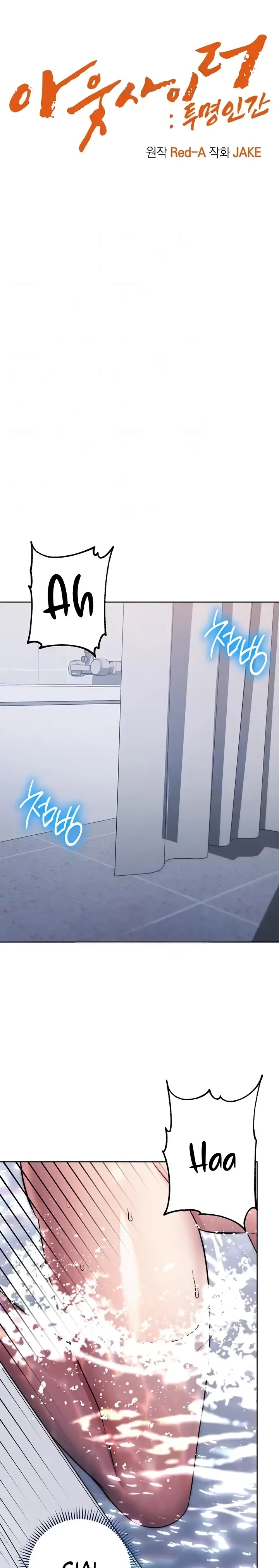 Outsider: The Invisible Man Raw - Chapter 13 Page 1