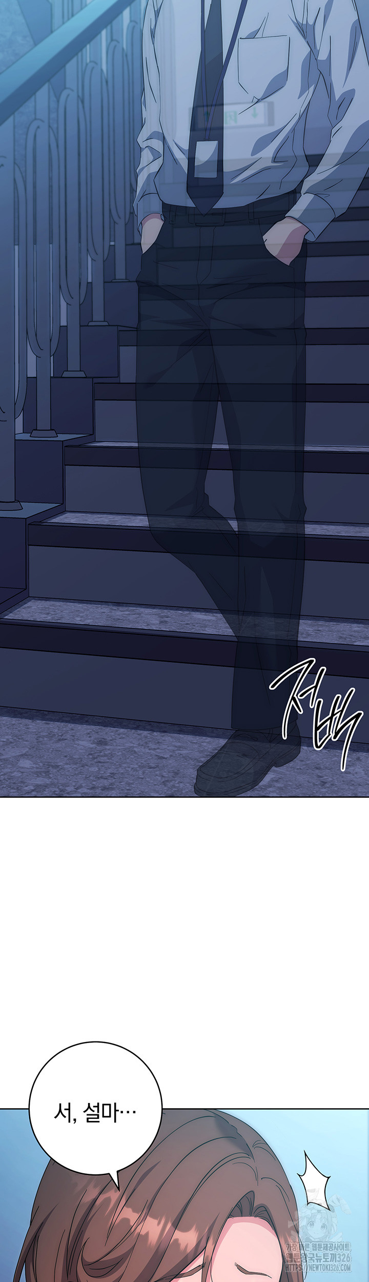 Outsider: The Invisible Man Raw - Chapter 16 Page 18