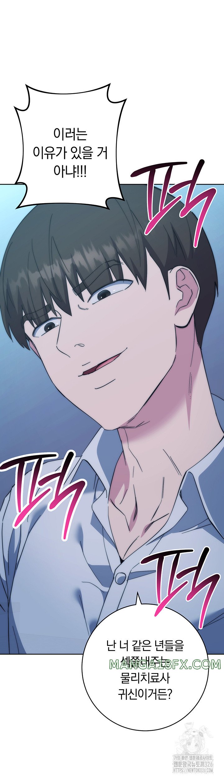 Outsider: The Invisible Man Raw - Chapter 16 Page 52