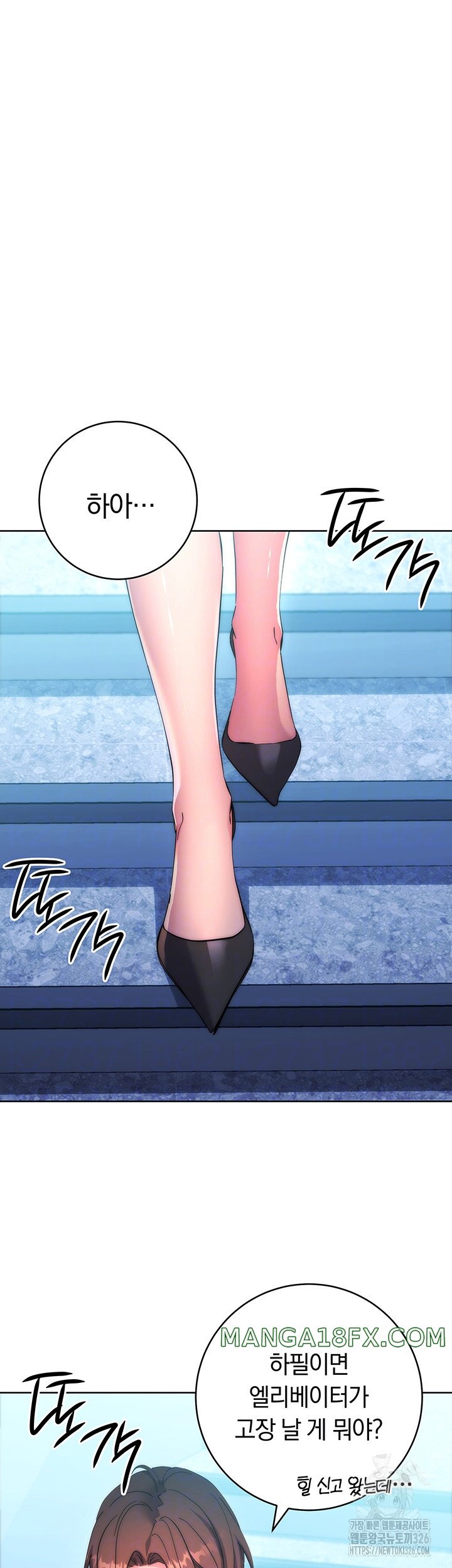 Outsider: The Invisible Man Raw - Chapter 16 Page 6