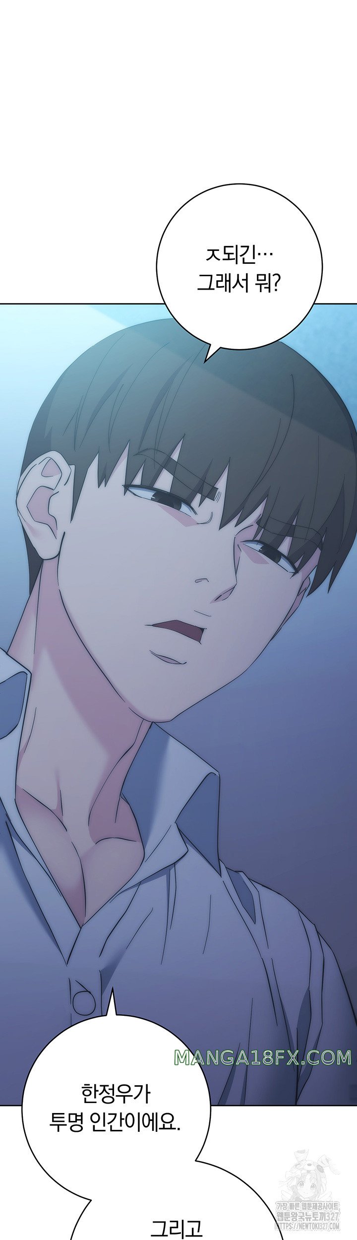 Outsider: The Invisible Man Raw - Chapter 17 Page 28