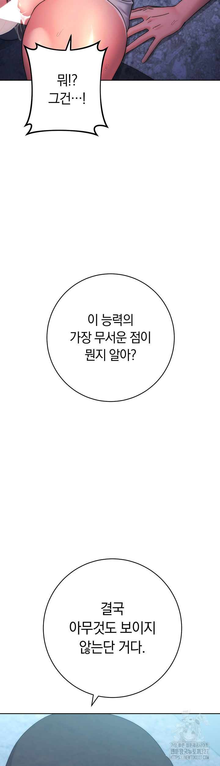 Outsider: The Invisible Man Raw - Chapter 17 Page 30