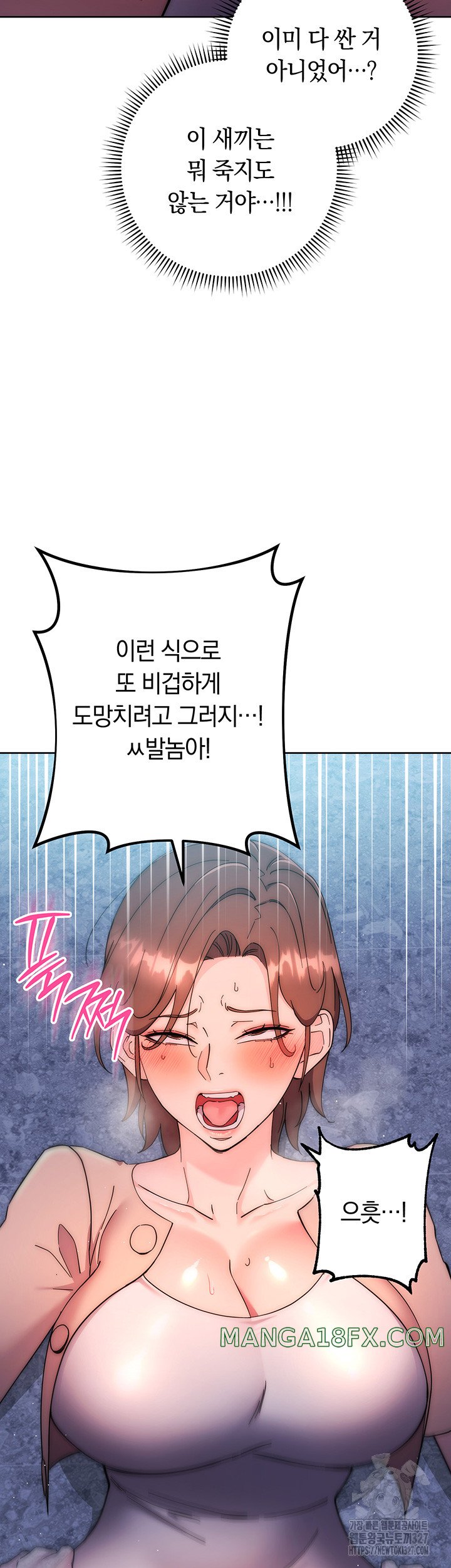 Outsider: The Invisible Man Raw - Chapter 17 Page 41