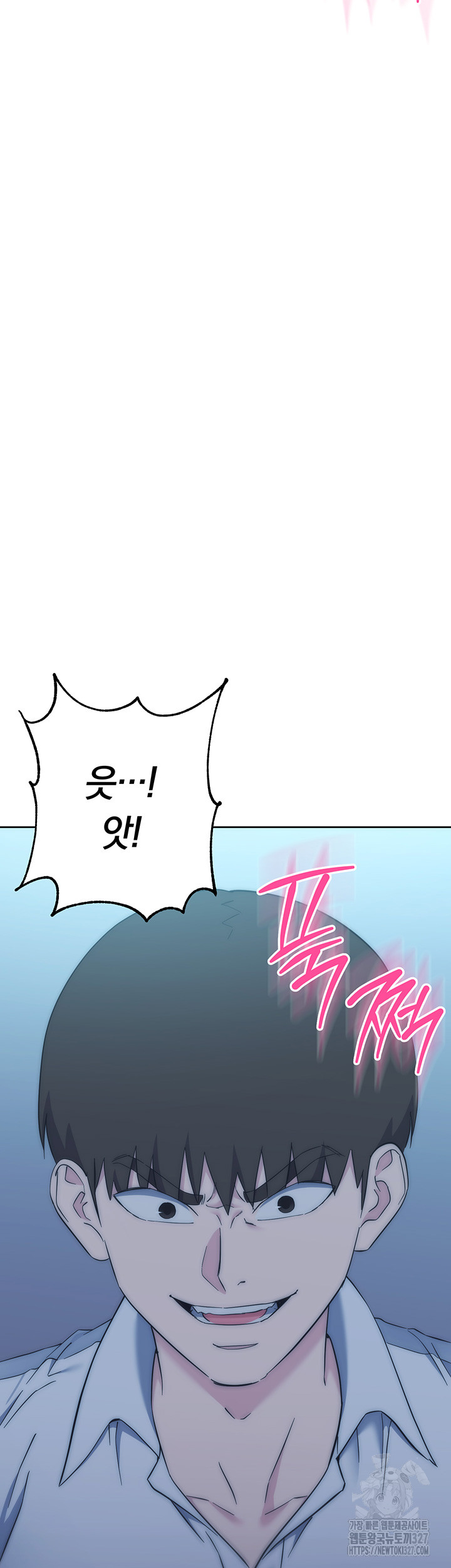 Outsider: The Invisible Man Raw - Chapter 17 Page 51