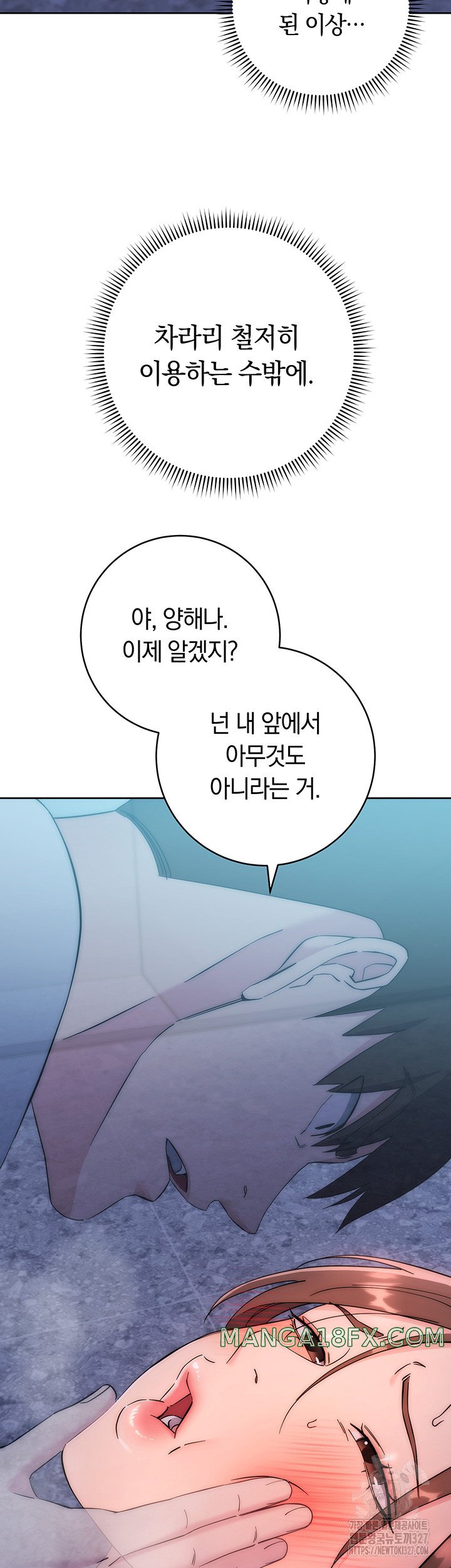 Outsider: The Invisible Man Raw - Chapter 17 Page 74