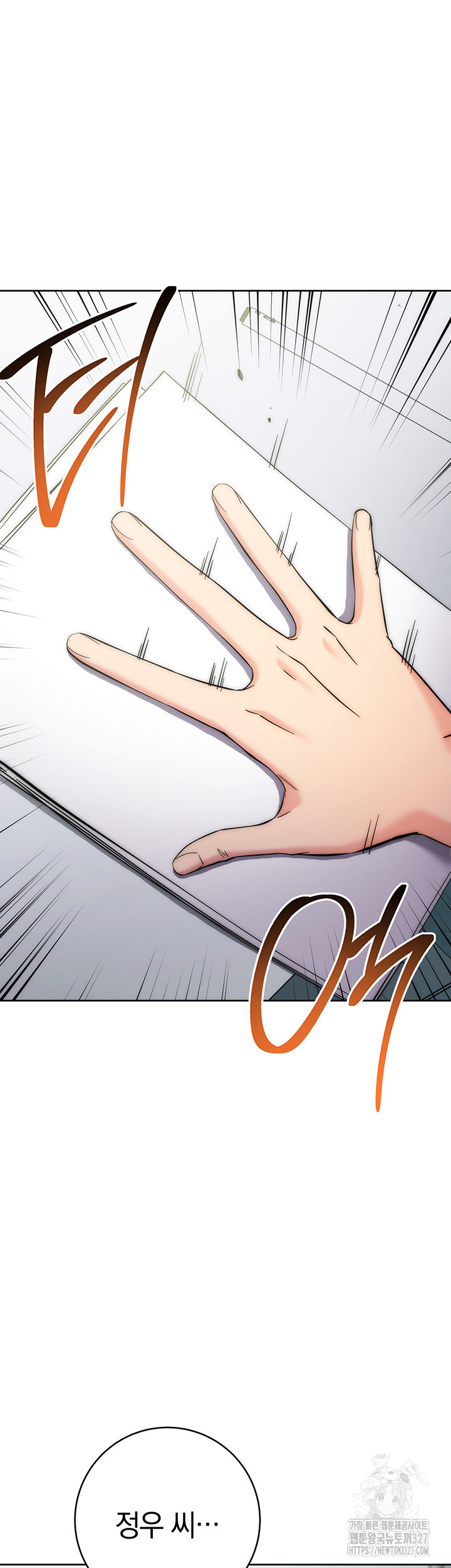 Outsider: The Invisible Man Raw - Chapter 17 Page 80