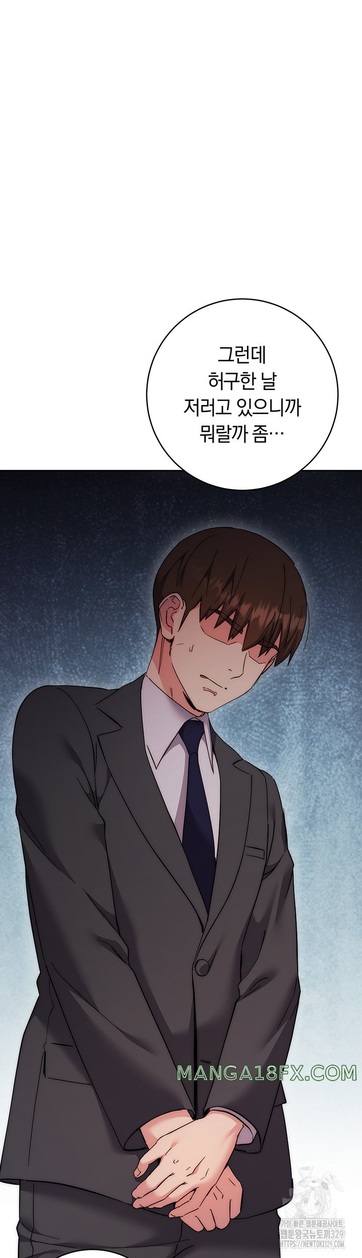 Outsider: The Invisible Man Raw - Chapter 18 Page 16