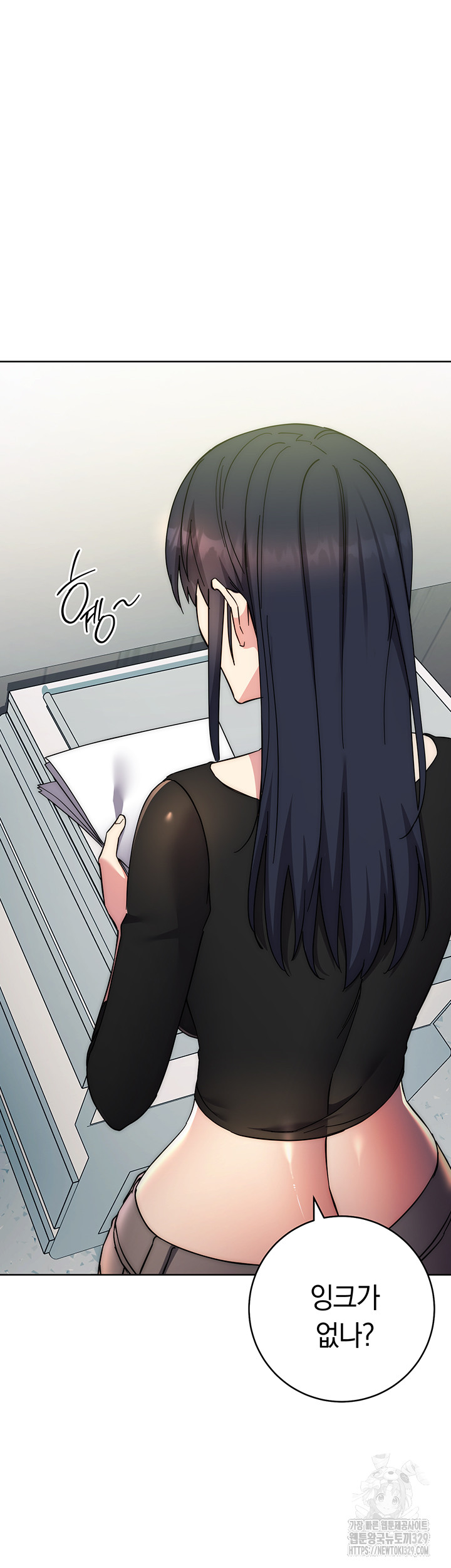 Outsider: The Invisible Man Raw - Chapter 18 Page 59