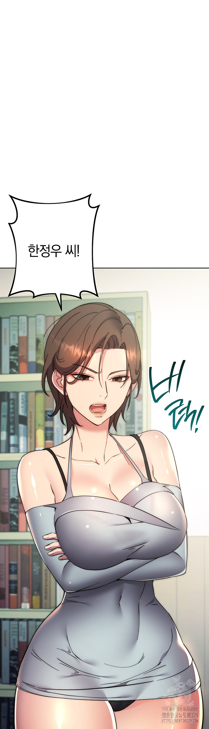 Outsider: The Invisible Man Raw - Chapter 18 Page 8