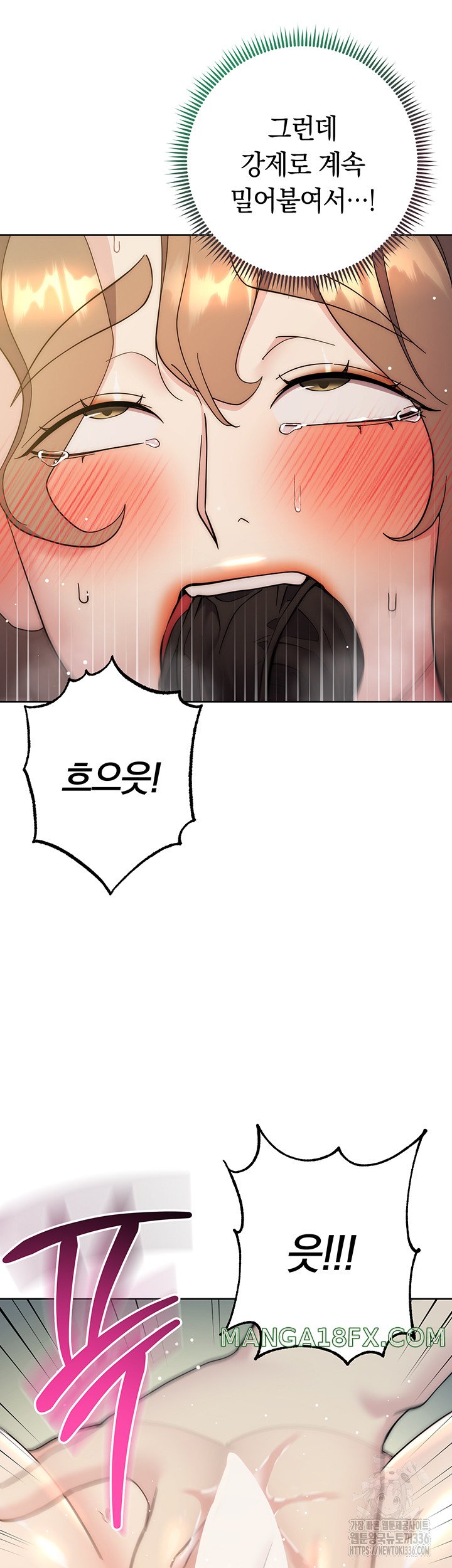 Outsider: The Invisible Man Raw - Chapter 26 Page 52