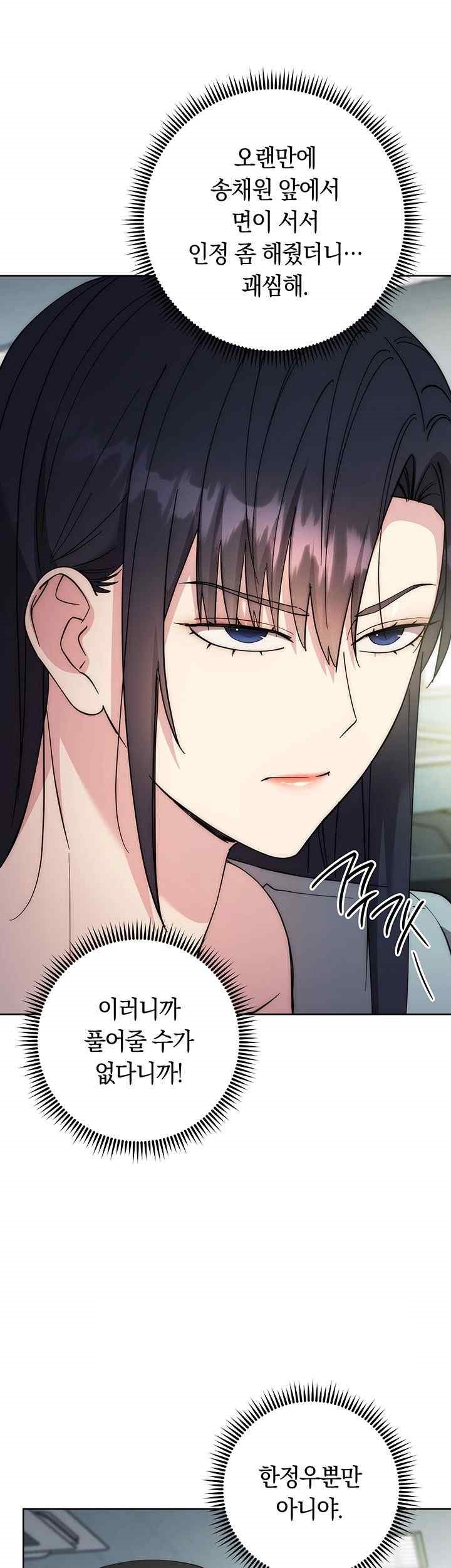 Outsider: The Invisible Man Raw - Chapter 30 Page 17