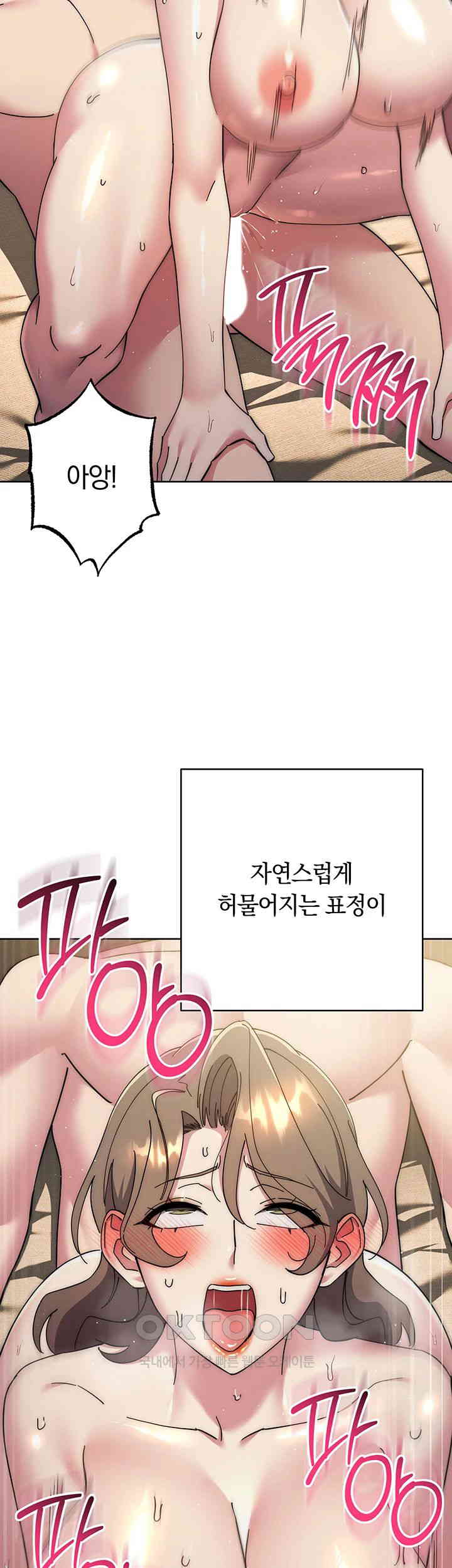 Outsider: The Invisible Man Raw - Chapter 40 Page 42