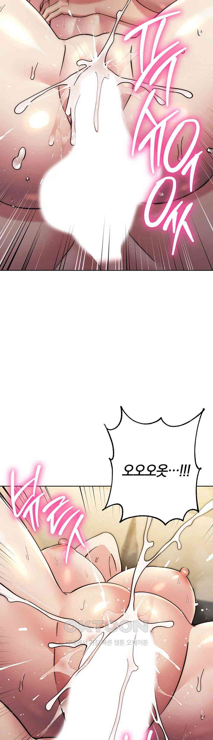 Outsider: The Invisible Man Raw - Chapter 40 Page 52