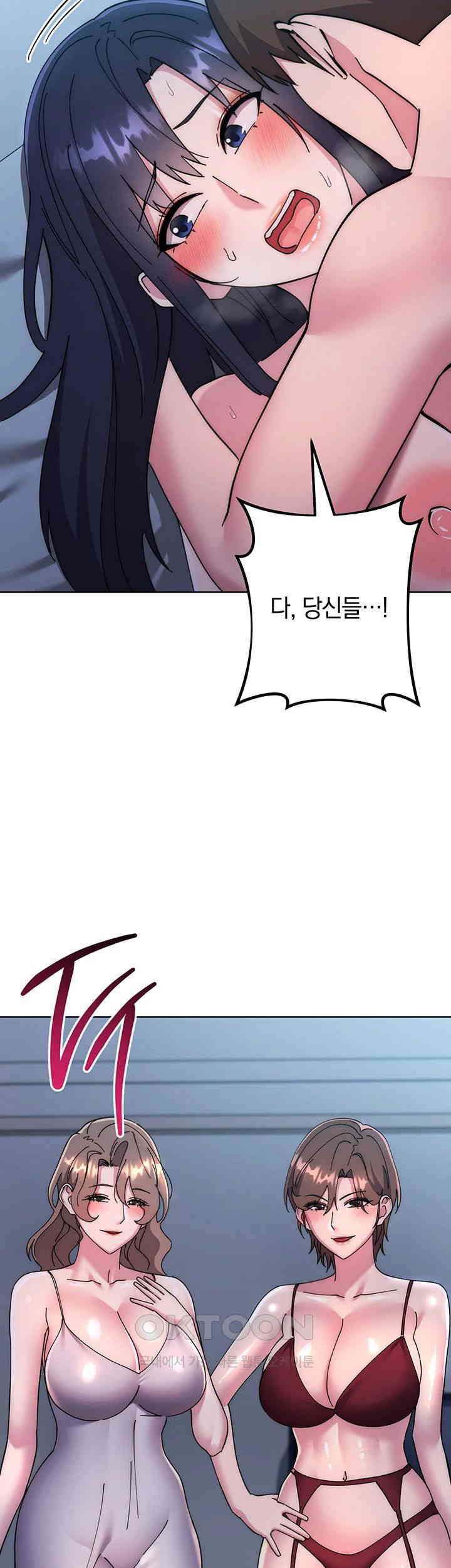 Outsider: The Invisible Man Raw - Chapter 41 Page 76