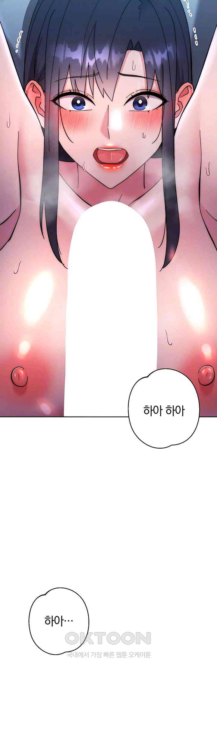 Outsider: The Invisible Man Raw - Chapter 43 Page 4