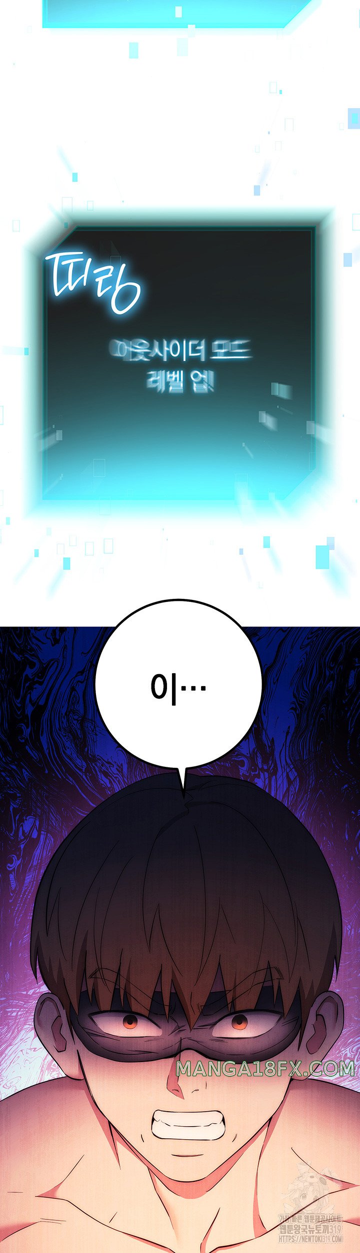 Outsider: The Invisible Man Raw - Chapter 8 Page 66