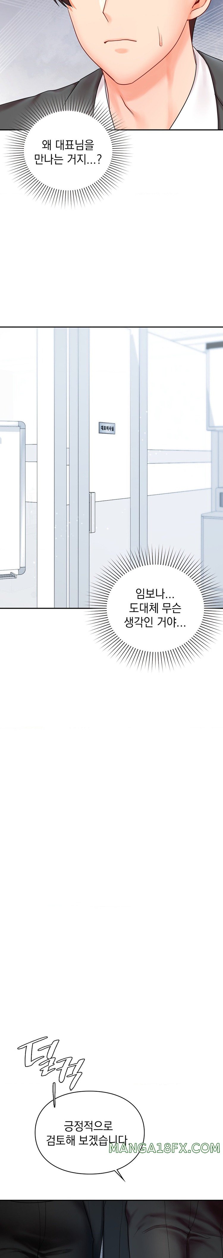 The Kid Is Obsessed With Me Raw - Chapter 21 Page 19