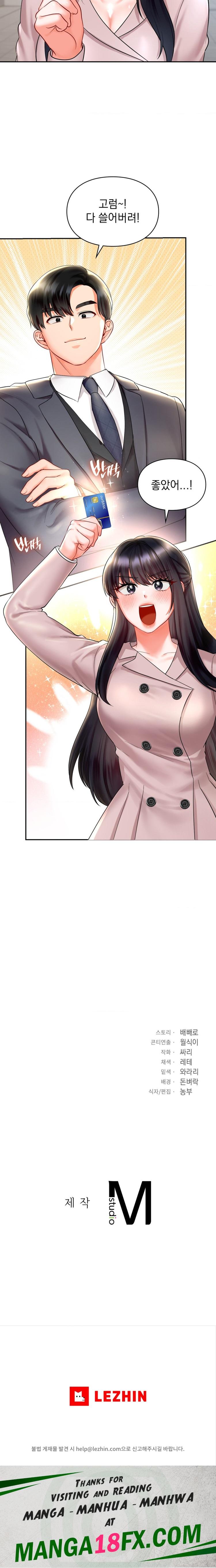 The Kid Is Obsessed With Me Raw - Chapter 30 Page 26