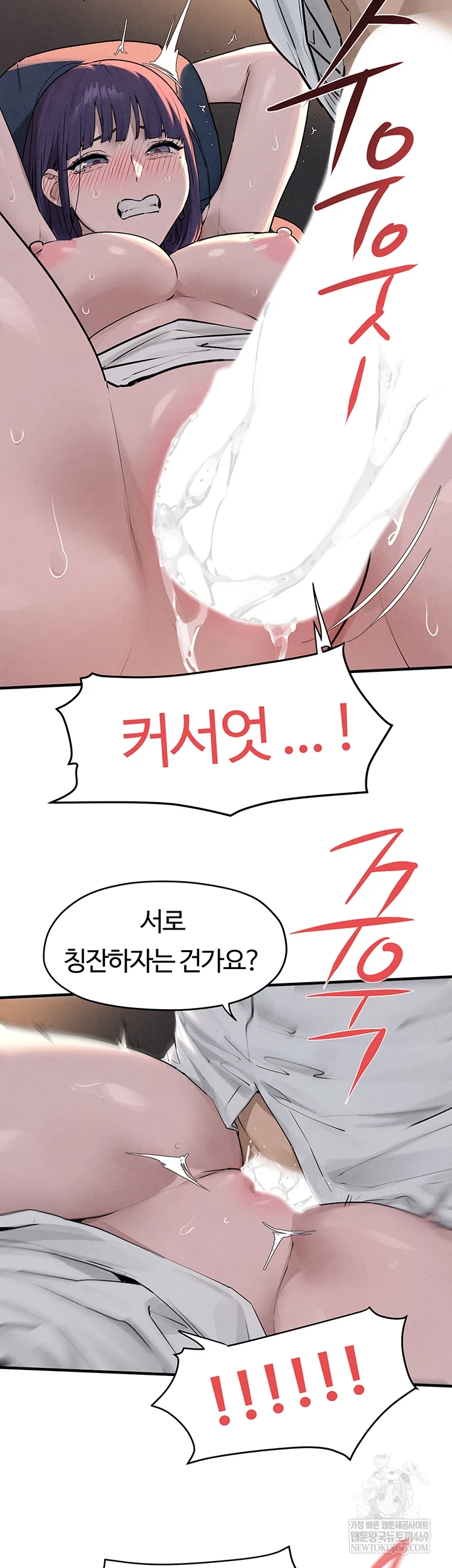 Moby Dick Raw - Chapter 78 Page 12