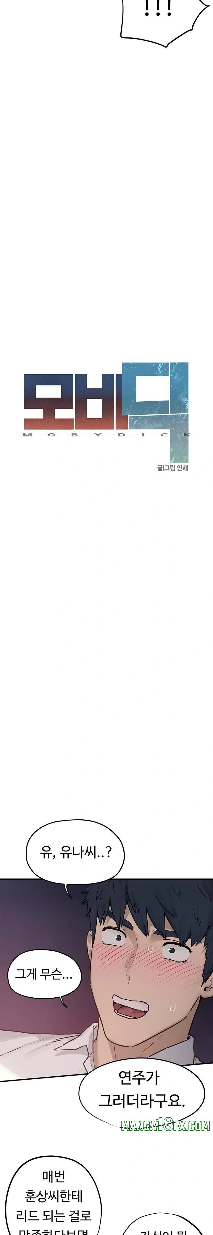 Moby Dick Raw - Chapter 79 Page 5