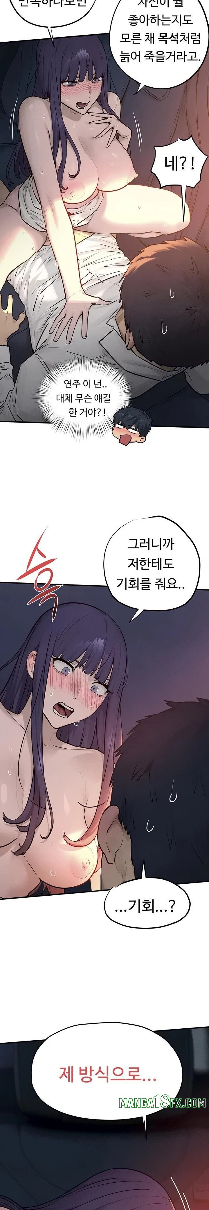 Moby Dick Raw - Chapter 79 Page 6