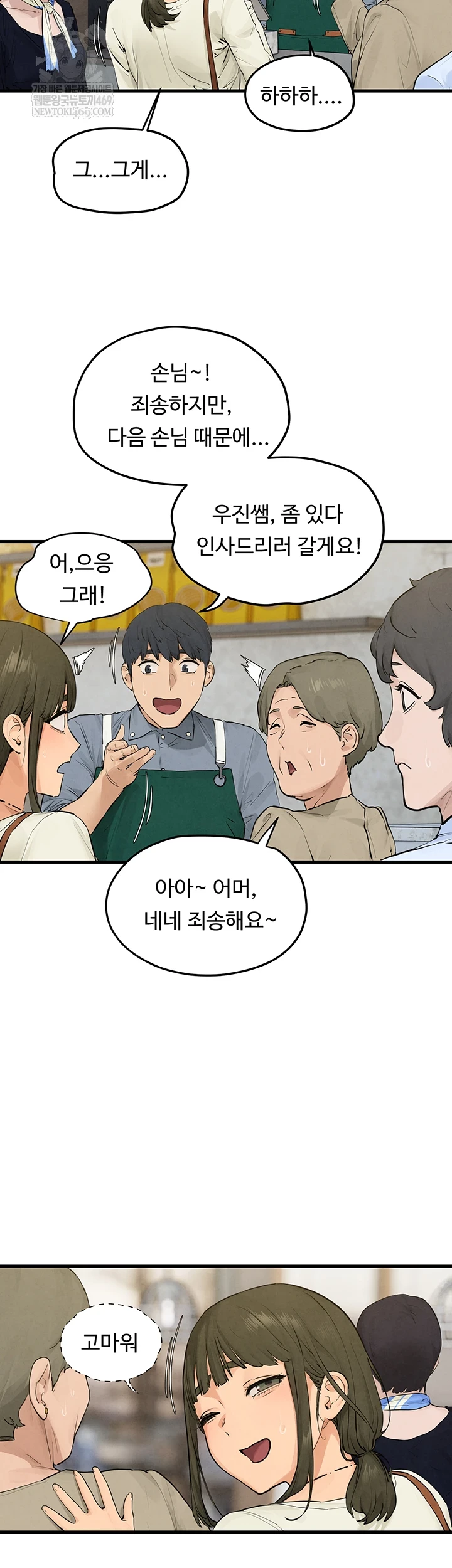 Moby Dick Raw - Chapter 85 Page 12