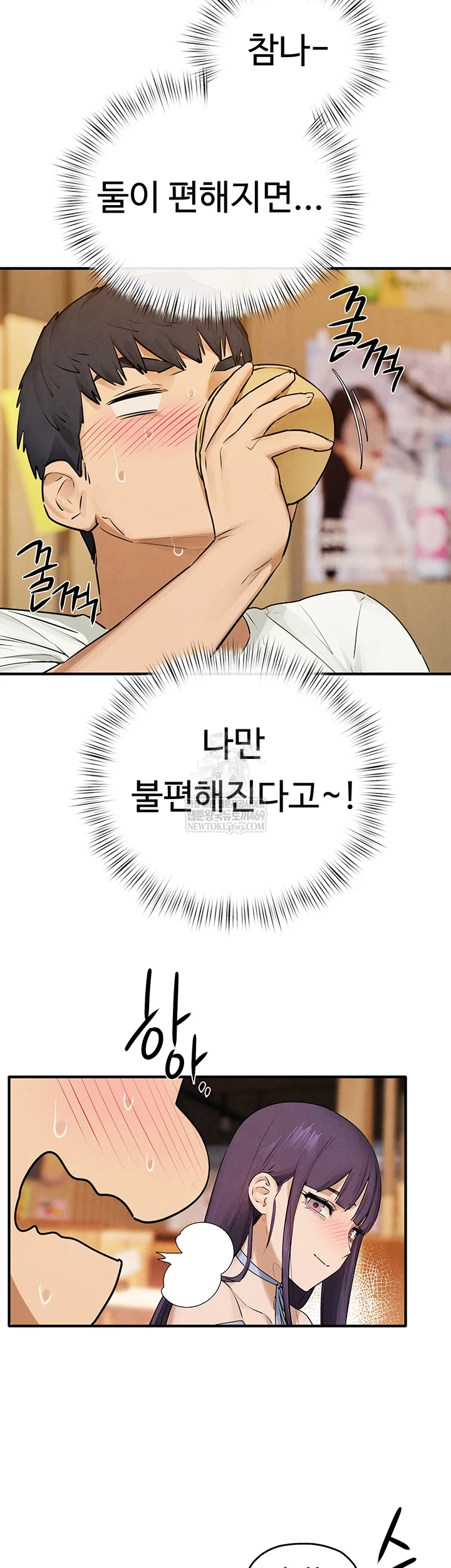 Moby Dick Raw - Chapter 86 Page 18