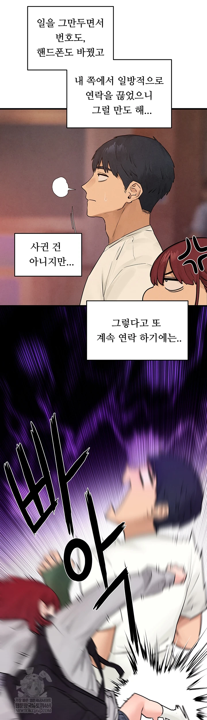 Moby Dick Raw - Chapter 86 Page 2