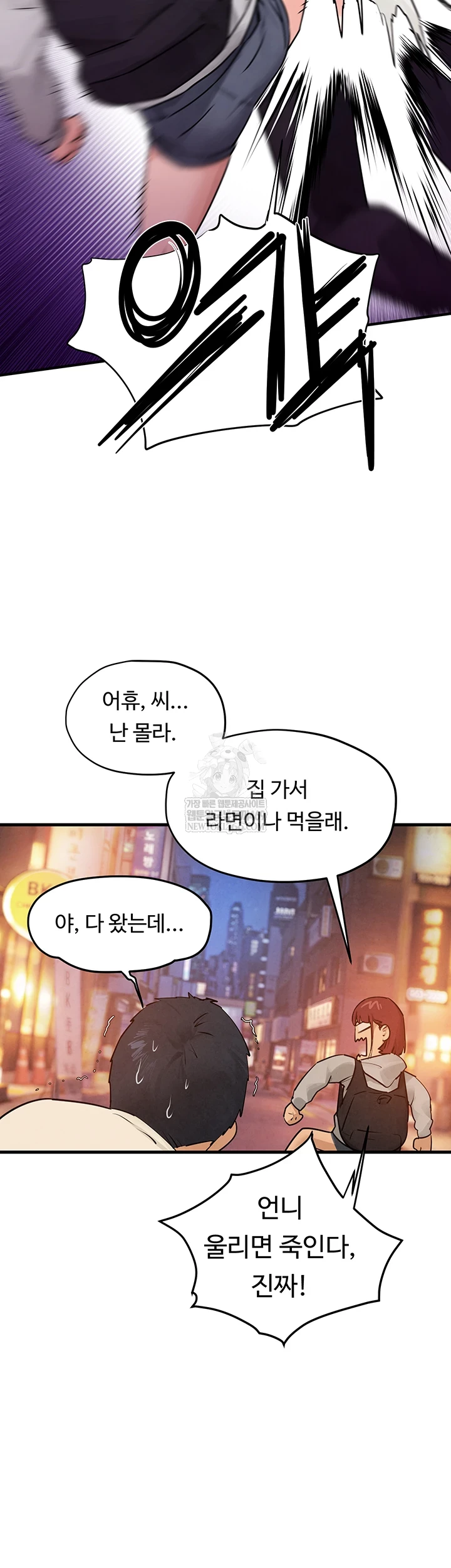 Moby Dick Raw - Chapter 86 Page 3