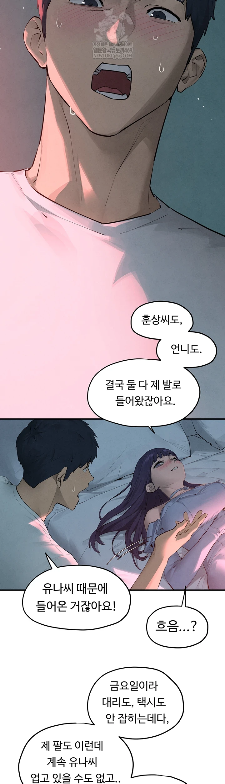 Moby Dick Raw - Chapter 87 Page 12