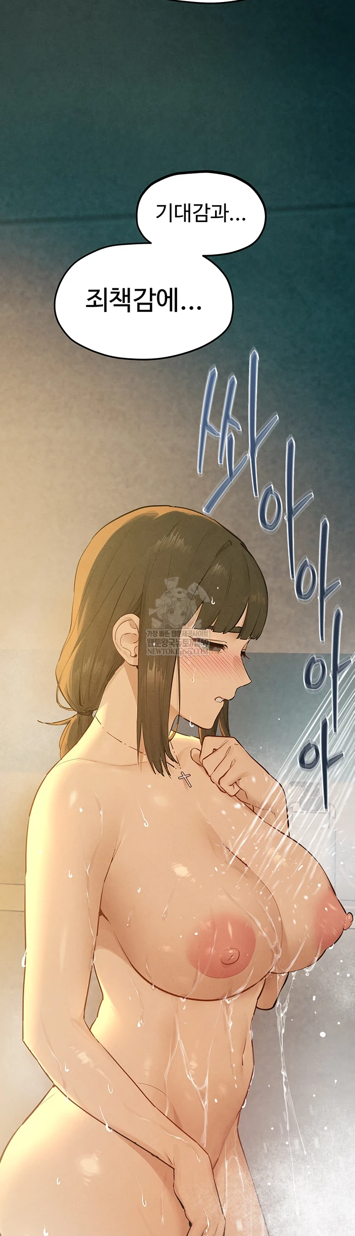 Moby Dick Raw - Chapter 87 Page 34