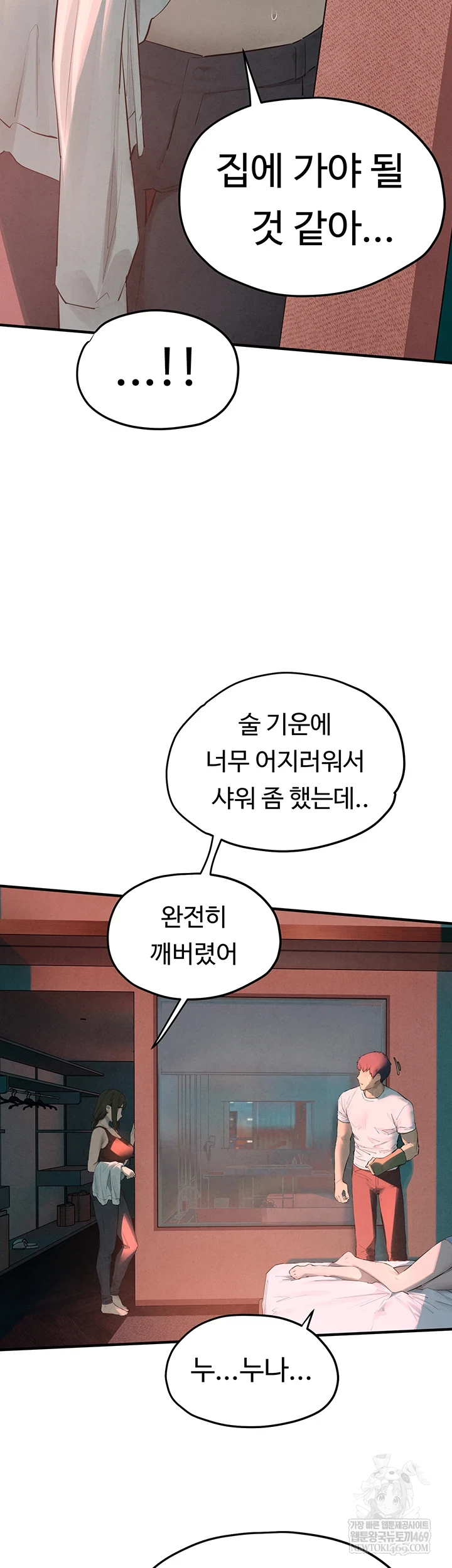 Moby Dick Raw - Chapter 87 Page 44