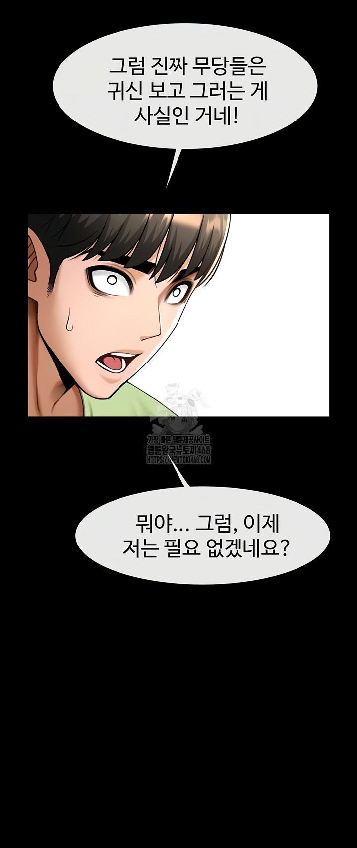 The Cheat Code Hitter Fucks Them All Raw - Chapter 100 Page 2