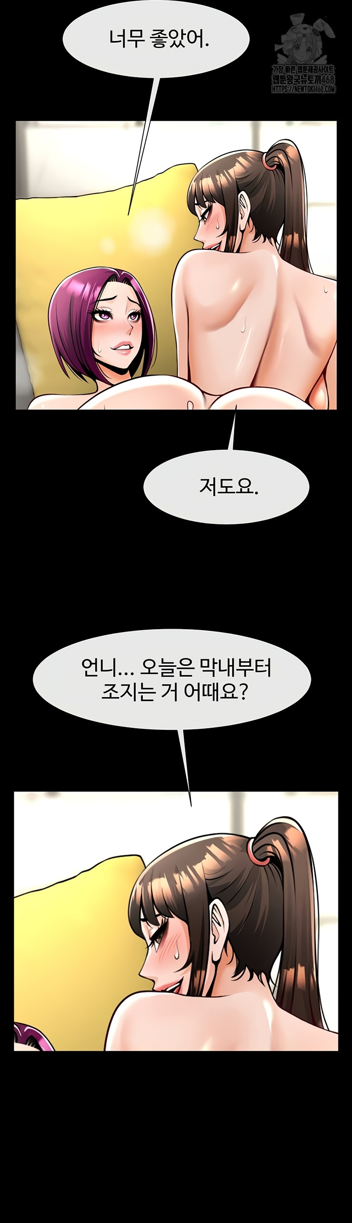 The Cheat Code Hitter Fucks Them All Raw - Chapter 100 Page 22