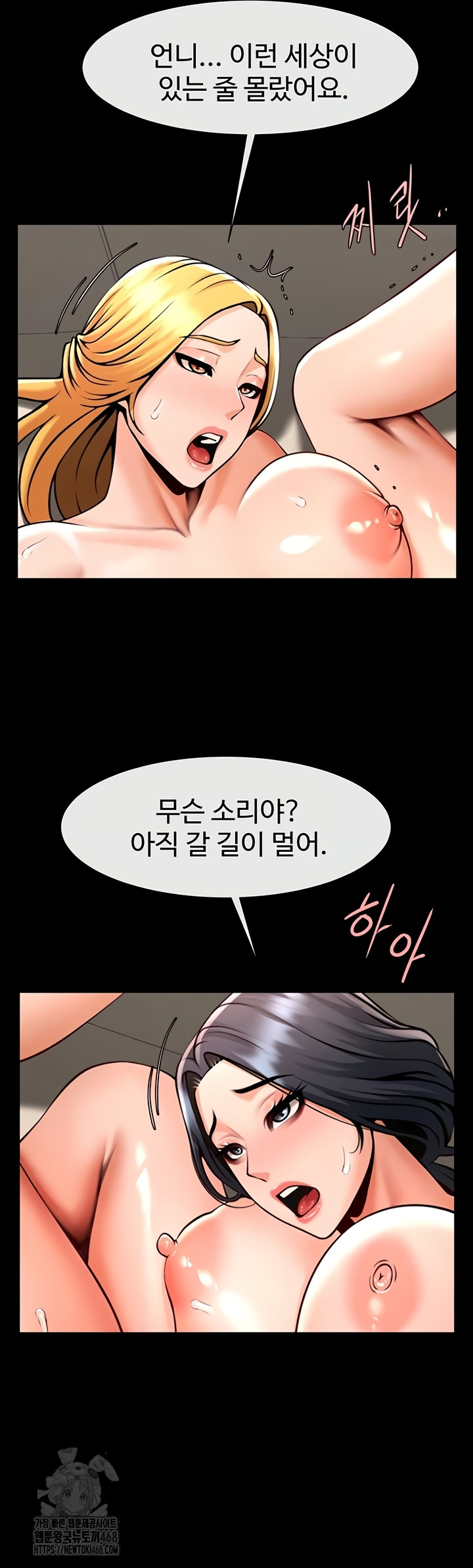 The Cheat Code Hitter Fucks Them All Raw - Chapter 100 Page 25