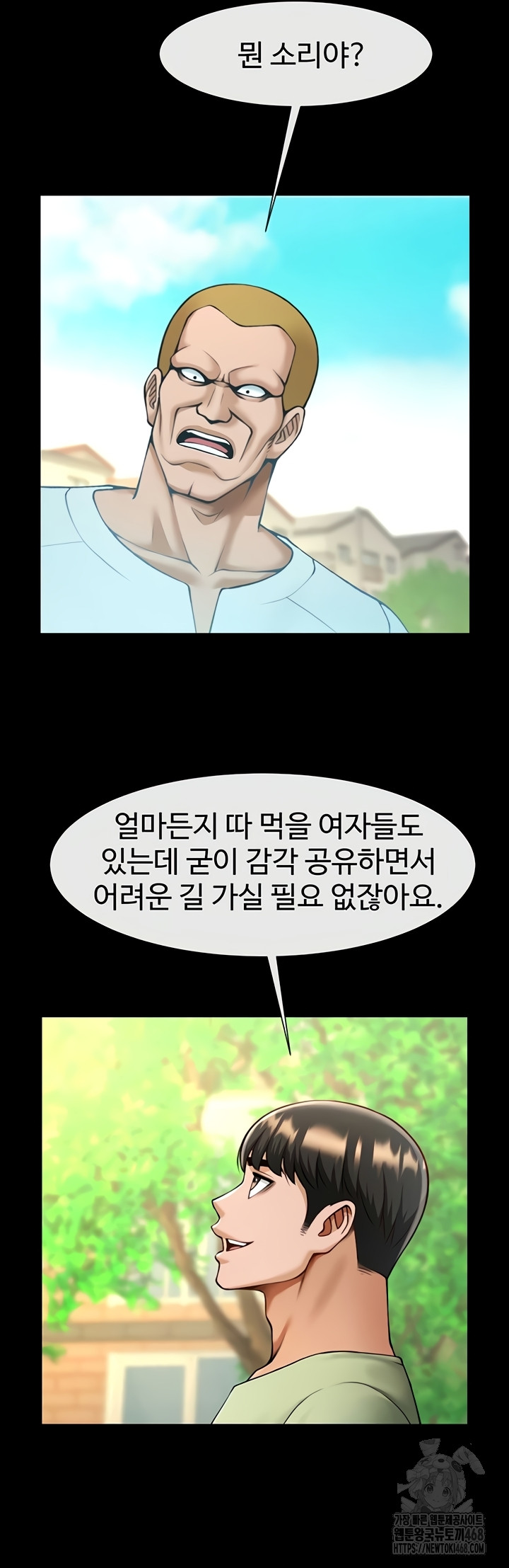 The Cheat Code Hitter Fucks Them All Raw - Chapter 100 Page 3