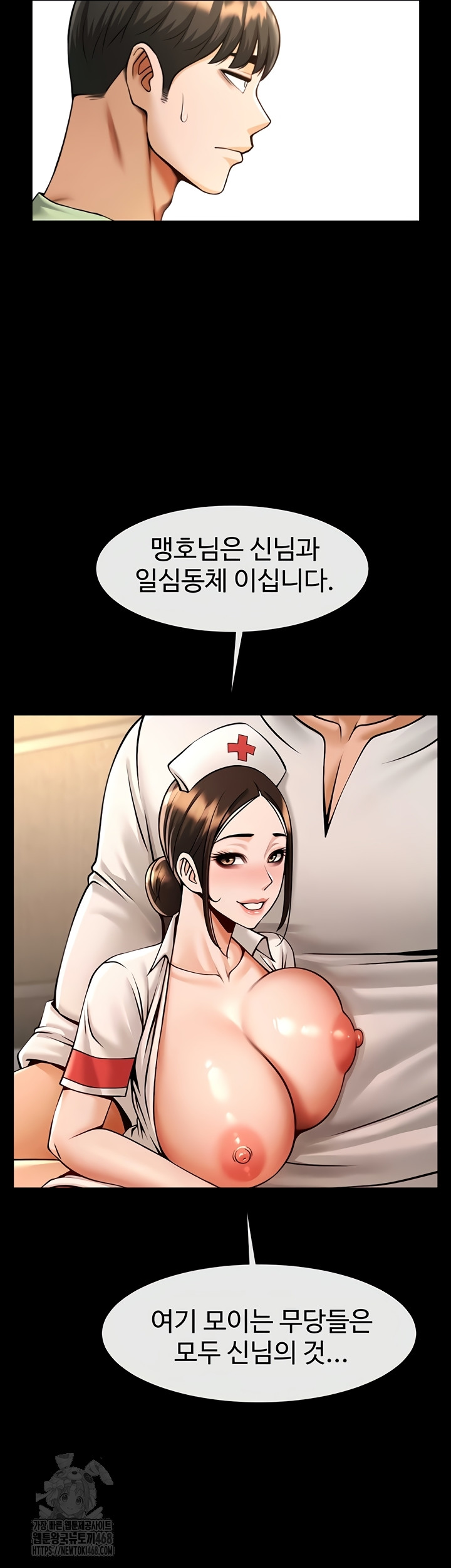 The Cheat Code Hitter Fucks Them All Raw - Chapter 100 Page 46