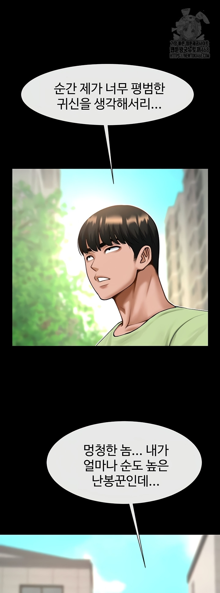 The Cheat Code Hitter Fucks Them All Raw - Chapter 100 Page 5