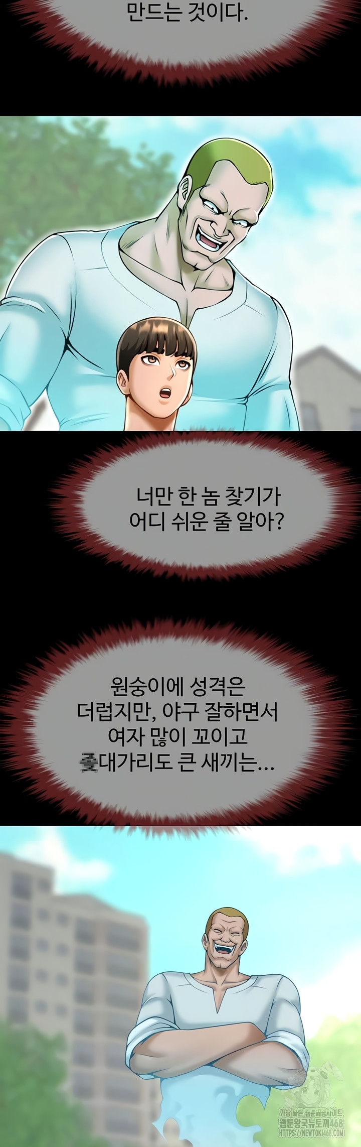 The Cheat Code Hitter Fucks Them All Raw - Chapter 100 Page 7