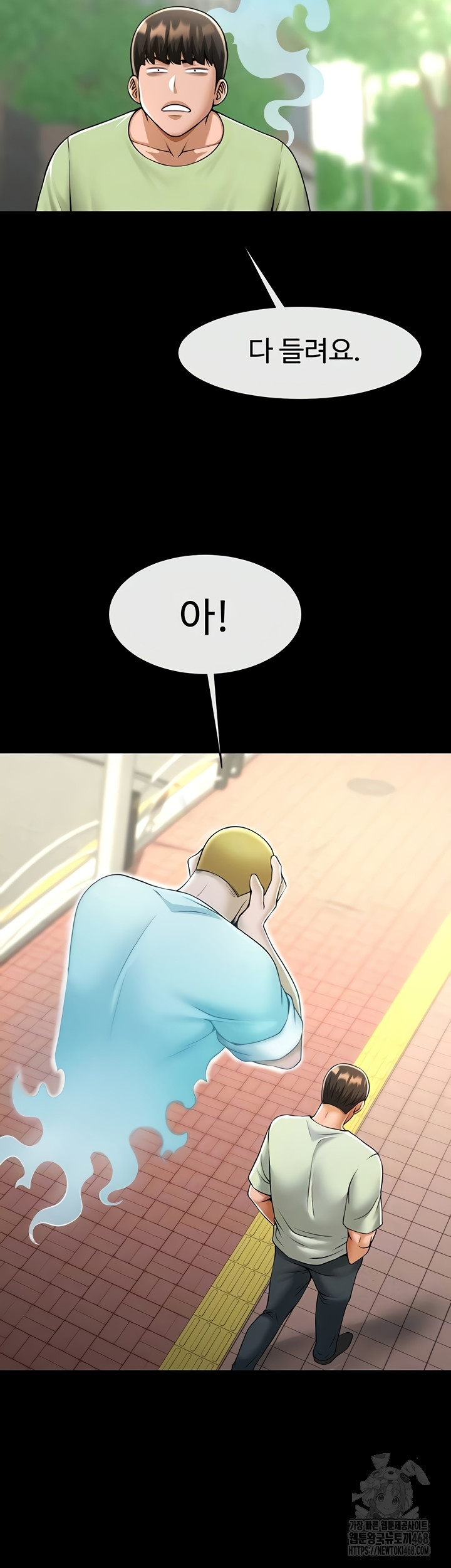 The Cheat Code Hitter Fucks Them All Raw - Chapter 100 Page 8