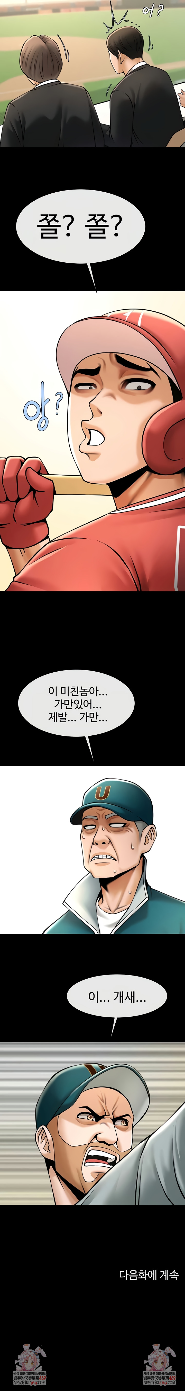 The Cheat Code Hitter Fucks Them All Raw - Chapter 103 Page 9