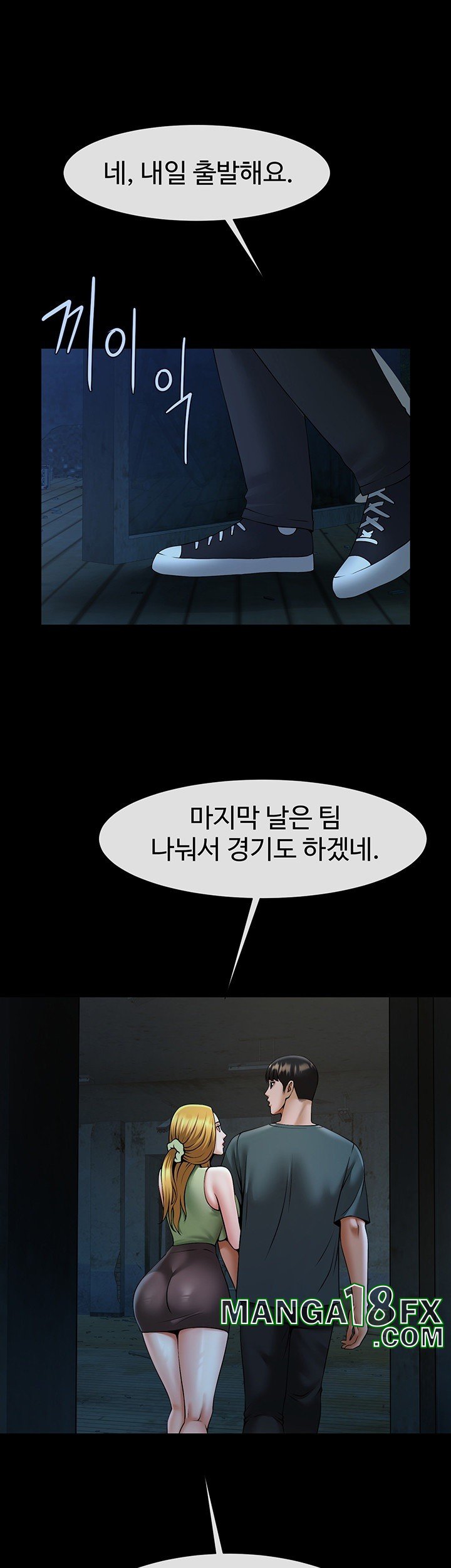 The Cheat Code Hitter Fucks Them All Raw - Chapter 52 Page 49